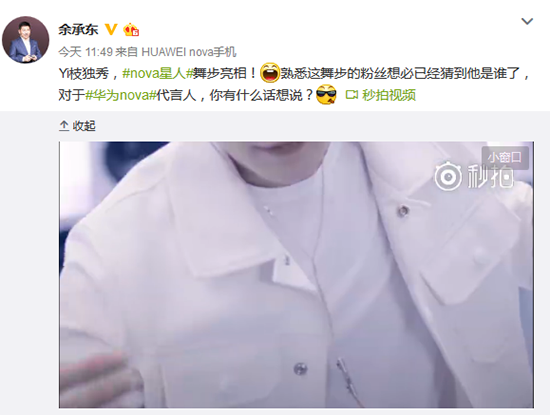 小鮮肉代言！華為女性新機Nova國行要來 