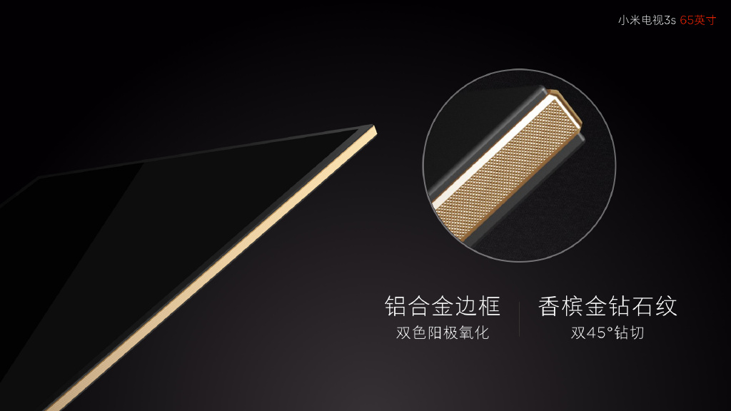 又秒殺樂視了？4999元小米電視3S 65英寸發(fā)布