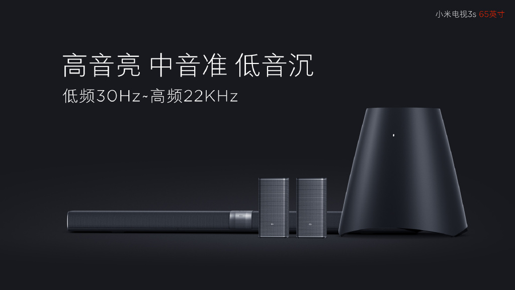 又秒殺樂視了？4999元小米電視3S 65英寸發(fā)布