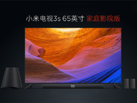 又秒殺樂視了？4999元小米電視3S 65英寸發(fā)布