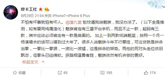 不止一部 魅族將推三款Exynos 8890處理器機型