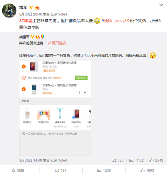 真的不賣了？小米5陶瓷尊享版被下架