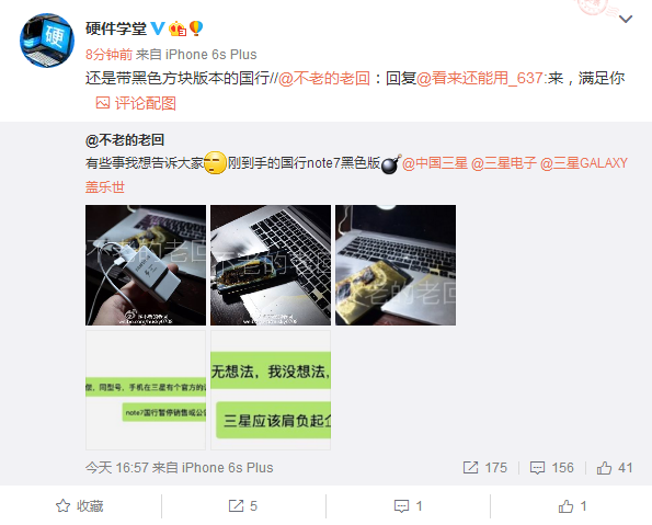 國行Note7“第三炸”用戶打算將三星告上法庭