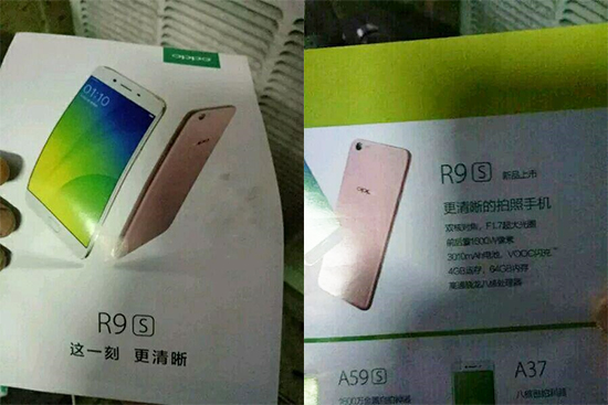 OPPO R9s亮點搶先看：夜拍性能超越S7？