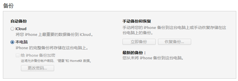 收到iPhone 7了？可以這樣把數據遷移到新手機