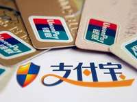 要注意了！支付寶正式提現(xiàn)收費