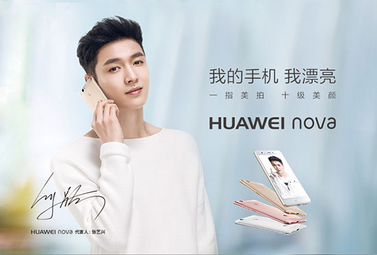 小學(xué)生大夢(mèng)想 華為何剛稱nova沒(méi)有針對(duì)OV