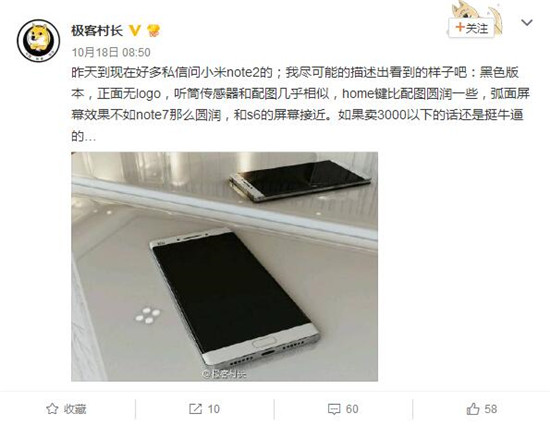  高端夢之路！小米Note2會肩負起這重任？