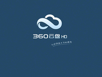 老司機要翻車？ 360將停止個人云盤服務(wù)