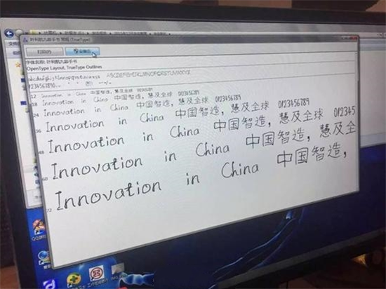 厲害！中國9歲小學(xué)生創(chuàng)作一套電腦字體