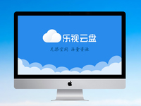 全面淪陷？樂視云盤也“遭殃”暫停視頻上傳