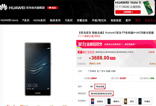 雙11不太平！繼格力董明珠后TCL通訊也……