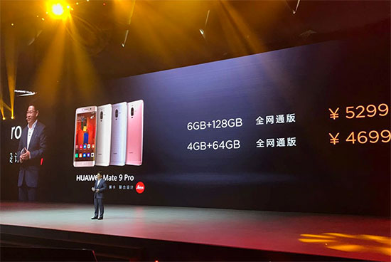華為三款Mate 9旗艦手機(jī)登陸中國(guó)，最高8999元