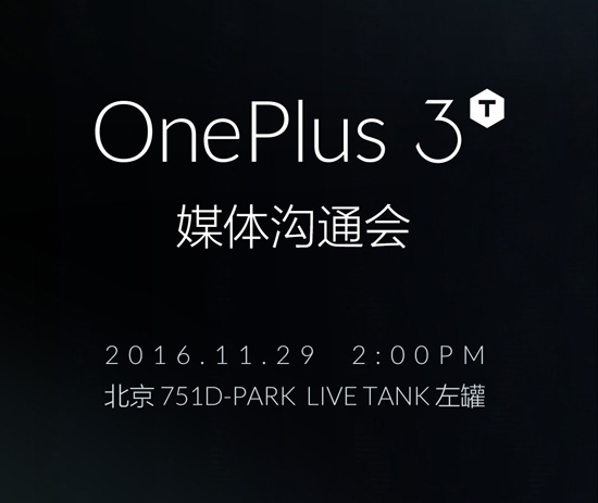 一加手機(jī)3T國(guó)外率先發(fā)布：性能電量通通升級(jí)