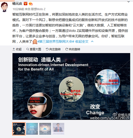 互聯(lián)網(wǎng)大佬齊聚烏鎮(zhèn)開會(huì) 雷軍周鴻祎CP最搶鏡