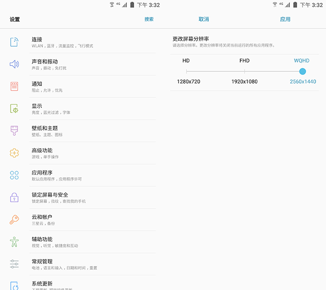 國行三星S7 edge安卓7.0初體驗:用著確實流暢