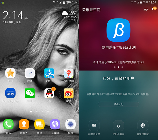 科客晚報：小米再推小屏概念機 三星S7系列吃上牛軋?zhí)? width=