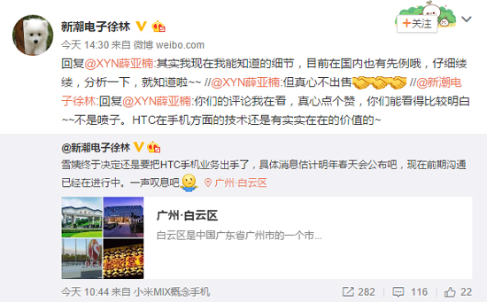 網(wǎng)曝王雪紅放棄HTC手機(jī)業(yè)務(wù) 被收購只是遲早的事？