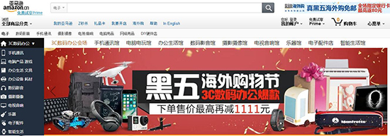 科技巨頭們也瘋狂！黑色星期五你確定不剁手嗎？