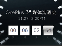 會(huì)有驚喜？驍龍821旗艦一加3T國(guó)行版將發(fā)