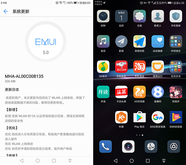 華為Mate 9迎兩大喜訊！谷歌GMS服務輕松裝