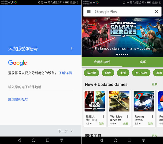華為Mate 9迎兩大喜訊！谷歌GMS服務輕松裝