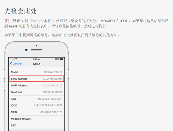 iPhone 6s自動關(guān)機(jī)非安全問題 查查你能否免費(fèi)換電池？