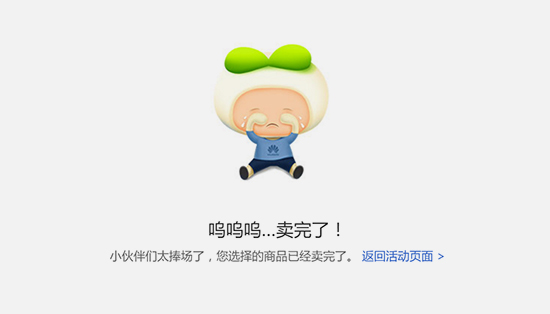 首銷火爆！華為Mate 9 Pro/保時捷限量版正式開售