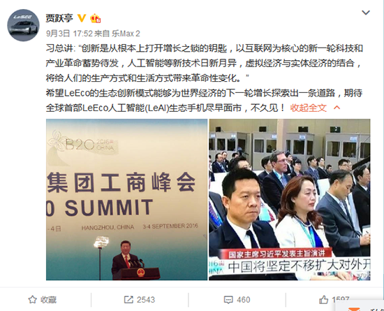 然并卵！2016年這些手機功能最噱頭