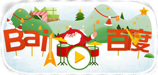 圣誕來了!看各大搜索引擎如何玩轉節(jié)日