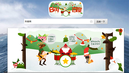圣誕來了!看各大搜索引擎如何玩轉節(jié)日