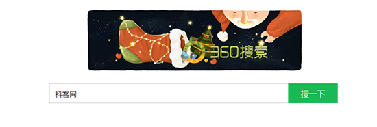 圣誕來了!看各大搜索引擎如何玩轉節(jié)日