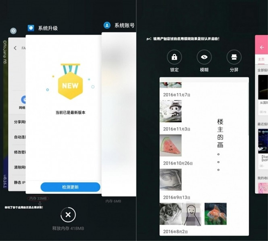 魅族Flyme 6新后臺(tái)界面：新功能很貼心