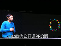 下一個(gè)風(fēng)口？張小龍解讀微信小程序10大特性