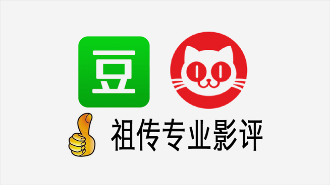 黑科技：樂視急需土豪來救命 豆瓣電影評分遭質(zhì)疑