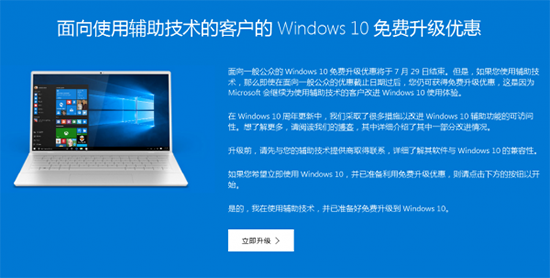 竟然還能免費升級Windows 10：拖延癥福音