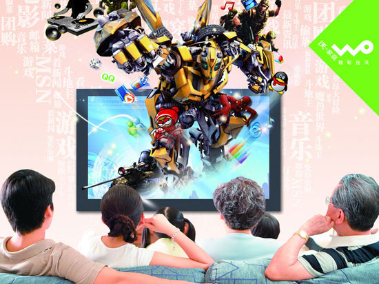 聚焦新風口 廣東聯(lián)通啟動全新視頻戰(zhàn)略