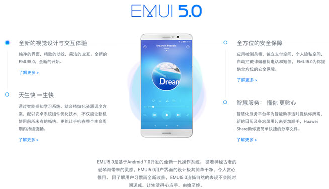 8個(gè)月后再看現(xiàn)象級華為P9 銷量破千萬/EMUI 5.0更流暢
