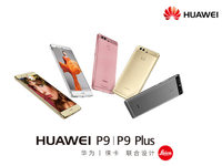 8個(gè)月后再看現(xiàn)象級(jí)華為P9 銷(xiāo)量破千萬(wàn)/EMUI 5.0更流暢