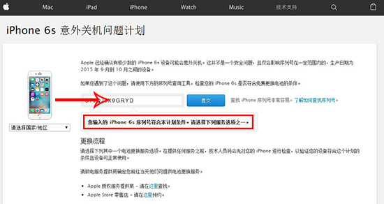 iPhone 6s自動關(guān)機門后續(xù)：科客小編換電池體驗