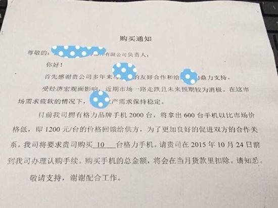 漲了1000元工資之后 員工要用來買格力手機？