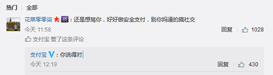 支付寶驚現(xiàn)漏洞！熟人可輕易修改你的密碼