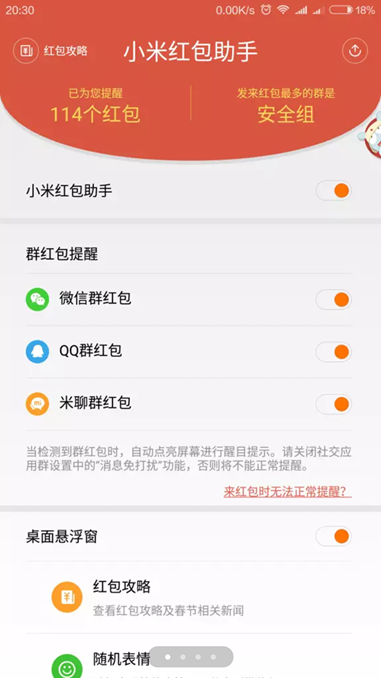 敬業(yè)福不用搶！今年搶紅包還能這么玩
