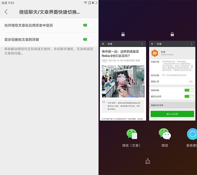 全面屏手機就該這樣設計 聯(lián)想ZUK Edge體驗評測