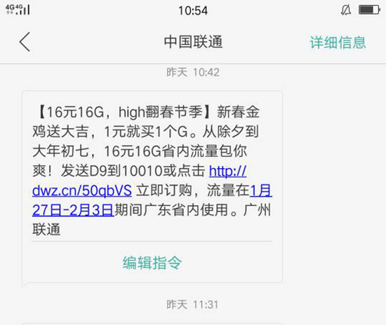 搶紅包時沒流量？ 哪家運營商最劃算