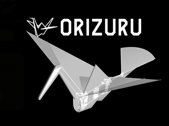 日本腦洞大開 3D打印出千紙鶴版無人機(jī) 