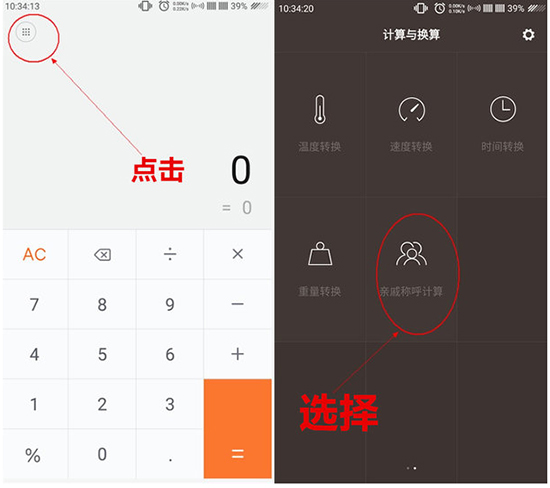 今年春節(jié)探親不用愁！小米發(fā)布親戚計(jì)算神器