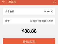 微信曬單紅包大數(shù)據(jù)：80后最多，廣東最壕