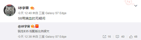 國產首發(fā)只能用低配？三星Galaxy S8坐擁滿血驍龍835