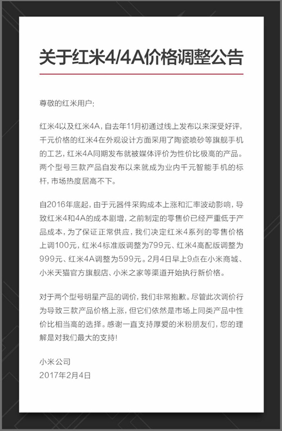 又是成本壓力！紅米4/4A漲價100元
